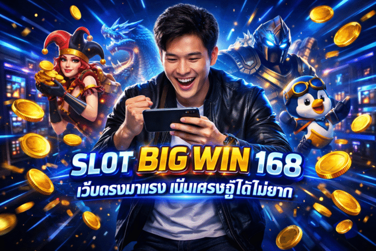 SLOT BIG WIN 168